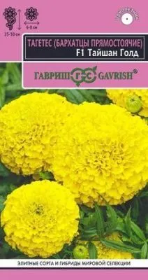 Бархатцы пр. Тайшан голд F1 (цветной пакет) 5шт; Гавриш фото в интернет-магазине Флоранж