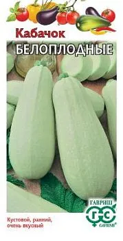 Кабачок Белоплодный (цветной пакет) 2г; Гавриш