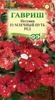 Петуния Млечный путь ред F1 (цветной пакет) 7шт; Гавриш
