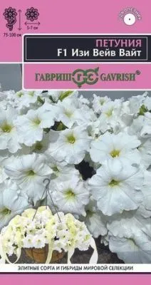 Петуния суперкаскадная Изи Вейв вайт (цветной пакет) 4шт; Гавриш фото в интернет-магазине Флоранж