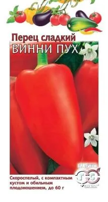 Перец сладкий Винни Пух (цветной пакет) 0,1г; Гавриш фото в интернет-магазине Флоранж