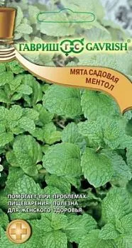Мята Ментол (цветной пакет) 0,05г; Гавриш