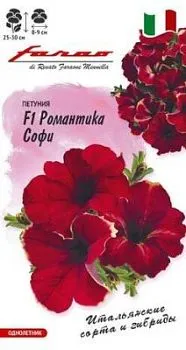 Петуния многоцветковая Романтика Софи F1 (цветной пакет, пробирка) 7шт; Гавриш