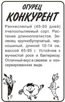 Огурец Конкурент (белый пакет) 0,5г; Семена Алтая фото в интернет-магазине Флоранж