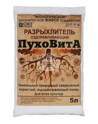 Грунт ПухоВита разрыхлитель, 5л; БашИнком фото в интернет-магазине Флоранж