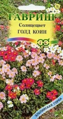 Солнцецвет Голд Коин (цветной пакет) 0,1г; Гавриш фото в интернет-магазине Флоранж