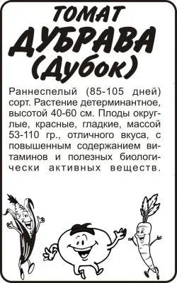 Томат Дубок (белый пакет) 0,1г; Семена Алтая фото в интернет-магазине Флоранж