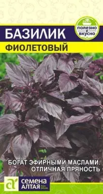 Базилик Фиолетовый (цветной пакет) 0,3г; Семена Алтая фото в интернет-магазине Флоранж