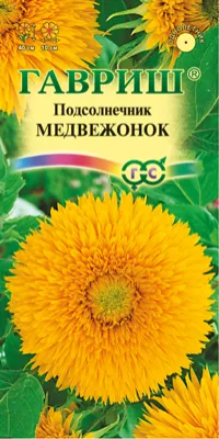 Подсолнечник Медвежонок (цветной пакет) 0,5г; Гавриш фото в интернет-магазине Флоранж