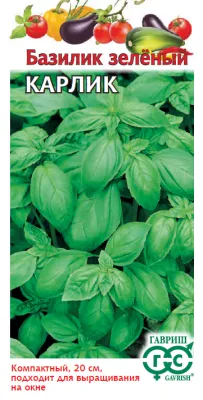 Базилик Карлик Зеленый (цветной пакет) 0,3г; Гавриш фото в интернет-магазине Флоранж