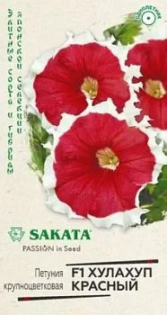 Петуния крупноцветковая Хулахуп красный F1  (цветной пакет) 5шт; Гавриш