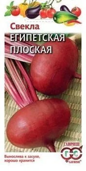 Свекла Египетская плоская (цветной пакет) 3г; Гавриш