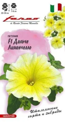 Петуния Дольче Лимончелло F1 крупноцв (цветной пакет) 7шт; Гавриш фото в интернет-магазине Флоранж