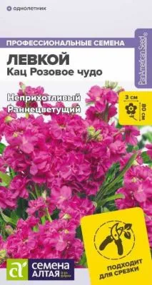 Левкой Кац Розовое чудо махровый (цветной пакет) 8шт; Семена Алтая фото в интернет-магазине Флоранж