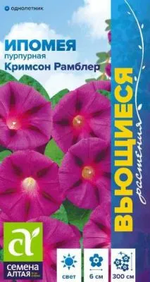 Ипомея Кримсон Рамблер/Сем (цветной пакет) 0,5г; Семена Алтая фото в интернет-магазине Флоранж