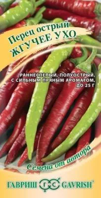 Перец острый Жгучее ухо (цветной пакет) 0,2г; Гавриш фото в интернет-магазине Флоранж