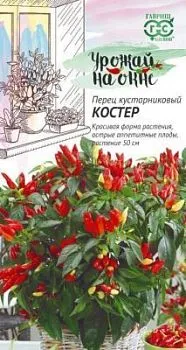 Перец острый кустарниковый Костер Урожай на окне (цветной пакет) 0.1г; Гавриш