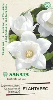 Ширококолокольчик крупноцветковый (Платикодон) Антарес F1 (цветной пакет) 4шт; Гавриш