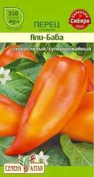 Перец Али-Баба (цветной пакет) 0,1г; Семена Алтая