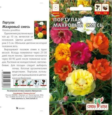 Портулак Махровая Смесь (цветной пакет) 0,1г; Семена Алтая фото в интернет-магазине Флоранж