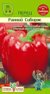 Перец сладкий Ранний Сибиряк (цветной пакет) 0,2г; Семена Алтая фото в интернет-магазине Флоранж