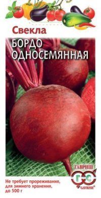 Свекла односемянная Бордо (цветной пакет) 3г; Гавриш фото в интернет-магазине Флоранж