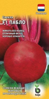 Свекла Пабло F1 (цветной пакет) 1г; Гавриш фото в интернет-магазине Флоранж