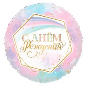 Шар надувной Ф18 Круг Ванильное небо С Д/Р!, 411579