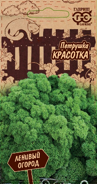 Петрушка Красотка (цветной пакет) 2г; Гавриш фото в интернет-магазине Флоранж