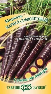 Морковь Мармелад фиолетовый (цветной пакет) 150шт; Гавриш фото в интернет-магазине Флоранж