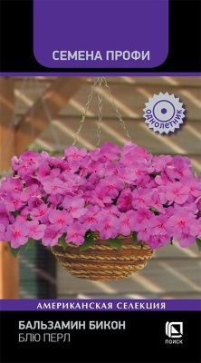 Бальзамин Бикон Блю Перл (цветной пакет) 7шт; Поиск фото в интернет-магазине Флоранж