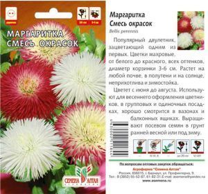 Маргаритка Окрасок (цветной пакет) 0,05г; Семена Алтая