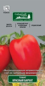 Томат Красный бархат (цветной пакет) 15шт; Поиск