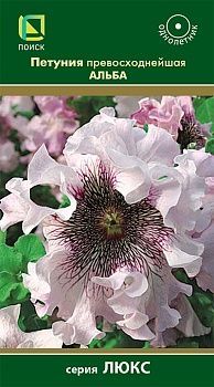 Петуния превосходнейшая Альба (цветной пакет) 10шт; Поиск