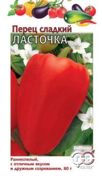 Перец сладкий Ласточка (цветной пакет) 0,3г; Гавриш фото в интернет-магазине Флоранж