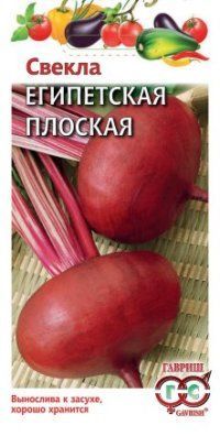 Свекла Египетская плоская (цветной пакет) 3г; Гавриш фото в интернет-магазине Флоранж