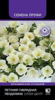 Петуния гибридная Пендолино Еллоу Центр (цветной пакет) 5шт; Поиск фото в интернет-магазине Флоранж