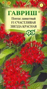 Пентас ланцетный Счастливая звезда красная F1 (цветной пакет) 3шт; Гавриш