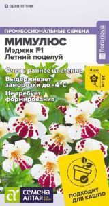 Мимулюс Мэджик Летний поцелуй (цветной пакет) 7шт; Семена Алтая