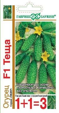 Огурец Теща F1 (цветной пакет) 1+1/20шт; Гавриш фото в интернет-магазине Флоранж Огурец Теща F1 (цветной пакет) 1+1/20шт; Гавриш фото в интернет-магазине Флоранж