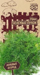 Укроп Зеленый пучок (цветной пакет) 2г; Гавриш