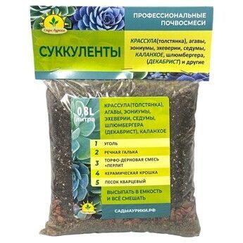 Субстратный компонент Суккуленты, 0,8л фото в интернет-магазине Флоранж
