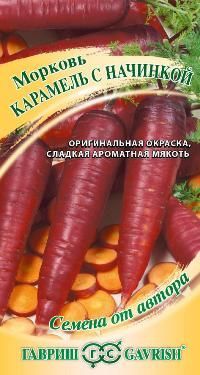 Морковь Карамель с начинкой Н17 (цветной пакет) 150шт; Гавриш фото в интернет-магазине Флоранж
