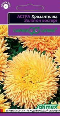Астра Хризантелла Лимонный восторг (цветной пакет) 0,05г; Гавриш фото в интернет-магазине Флоранж