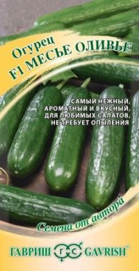 Огурец Месье Оливье салатный F1 (цветной пакет) 10шт; Гавриш фото в интернет-магазине Флоранж