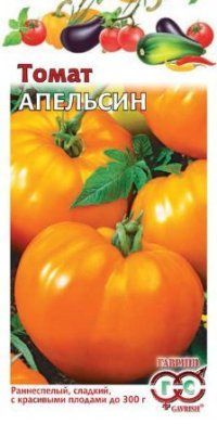 Томат Апельсин (цветной пакет) 0,05г; Гавриш фото в интернет-магазине Флоранж