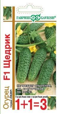 Огурец Щедрик F1 (цветной пакет) 20шт; Гавриш фото в интернет-магазине Флоранж
