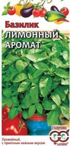 Базилик Лимонный аромат (цветной пакет) 0,1г; Гавриш
