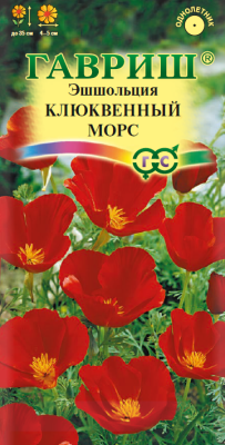 Эшшольция Клюквенный морс (цветной пакет) 0,2г; Гавриш фото в интернет-магазине Флоранж