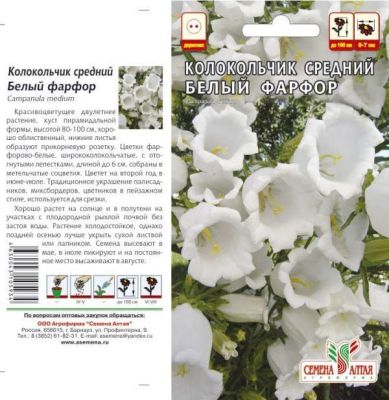 Колокольчик средний Белый Фарфор (цветной пакет) 0,1г; Семена Алтая фото в интернет-магазине Флоранж
